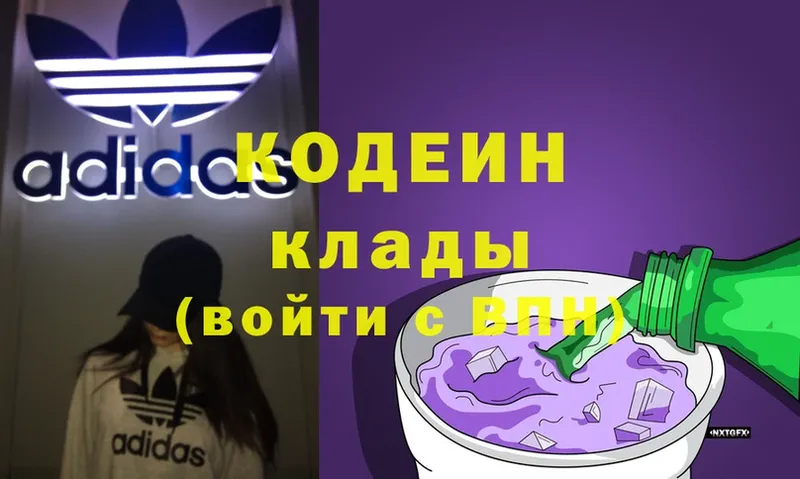 где продают наркотики  Краснознаменск  Кодеиновый сироп Lean Purple Drank 