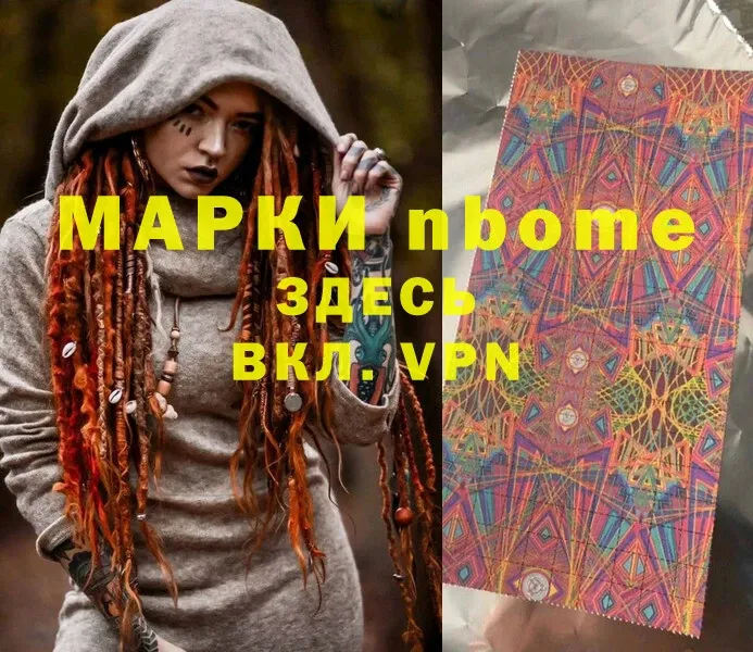 Марки NBOMe 1,8мг  Краснознаменск 